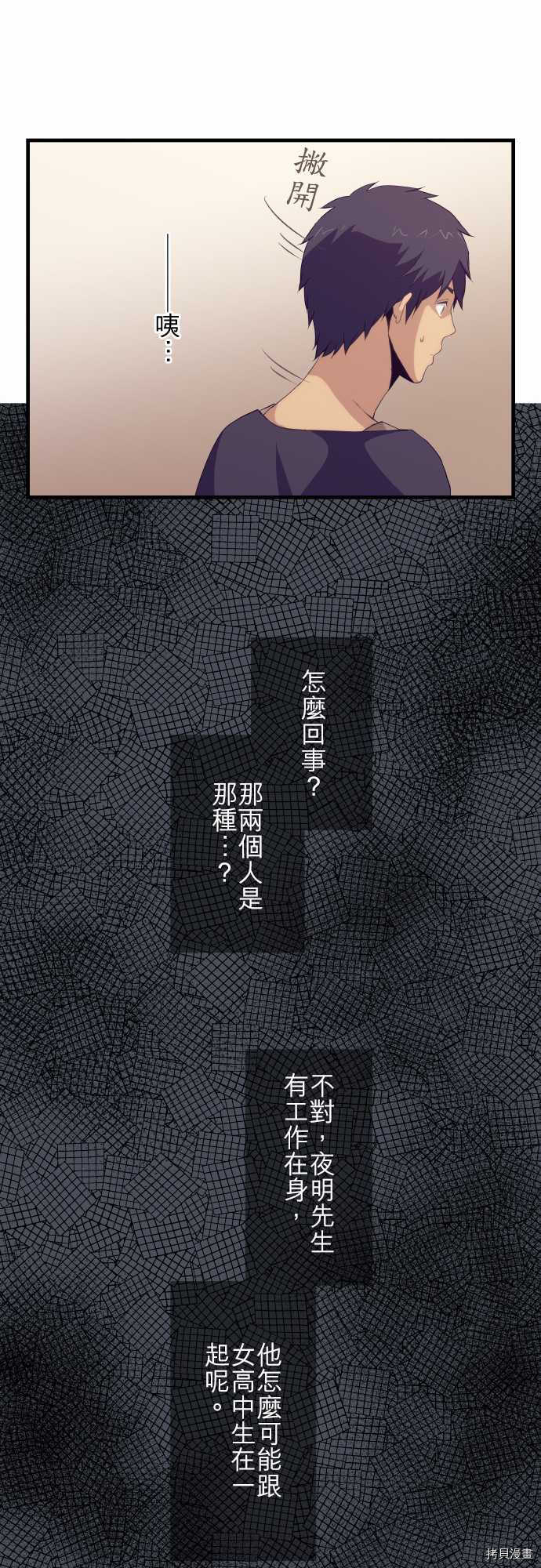重生计划[拷贝漫画]韩漫全集-第102话无删减无遮挡章节图片 