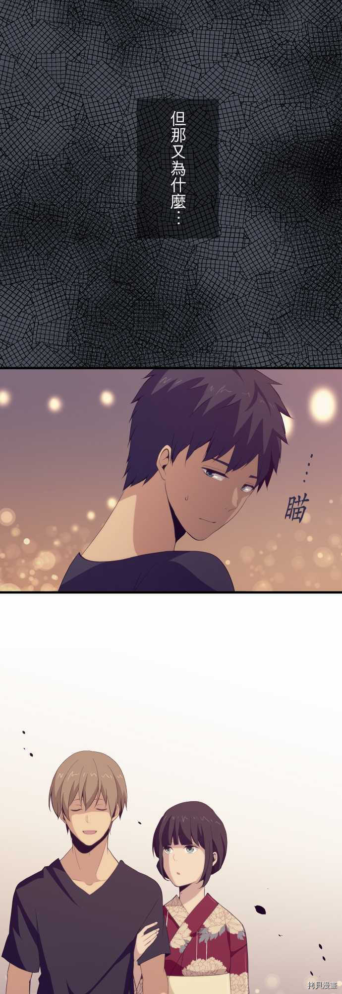 重生计划[拷贝漫画]韩漫全集-第102话无删减无遮挡章节图片 