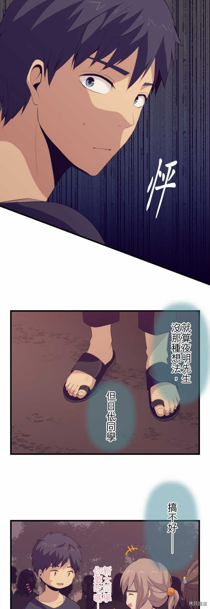 重生计划[拷贝漫画]韩漫全集-第102话无删减无遮挡章节图片 