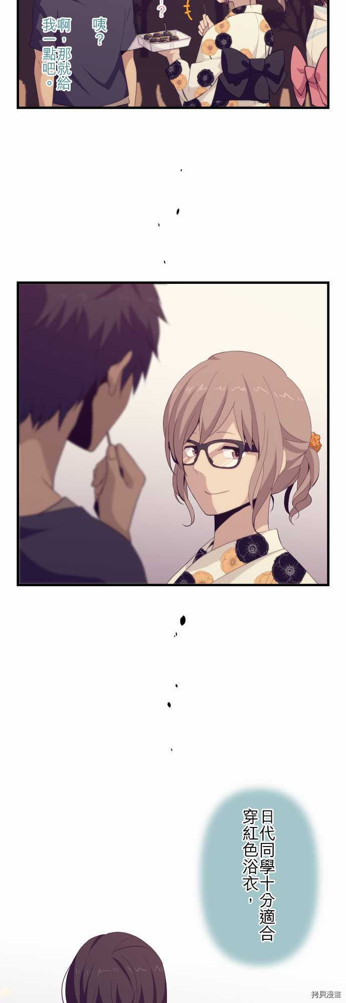 重生计划[拷贝漫画]韩漫全集-第102话无删减无遮挡章节图片 