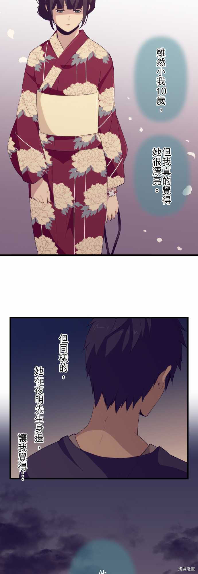 重生计划[拷贝漫画]韩漫全集-第102话无删减无遮挡章节图片 