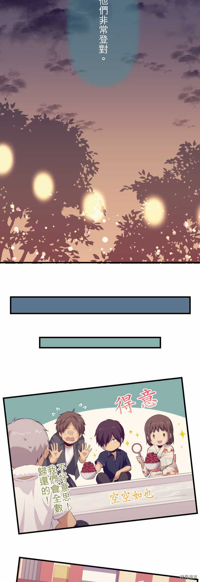 重生计划[拷贝漫画]韩漫全集-第102话无删减无遮挡章节图片 