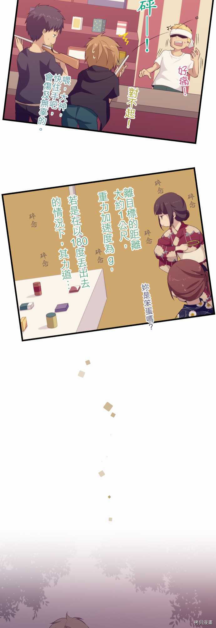 重生计划[拷贝漫画]韩漫全集-第102话无删减无遮挡章节图片 