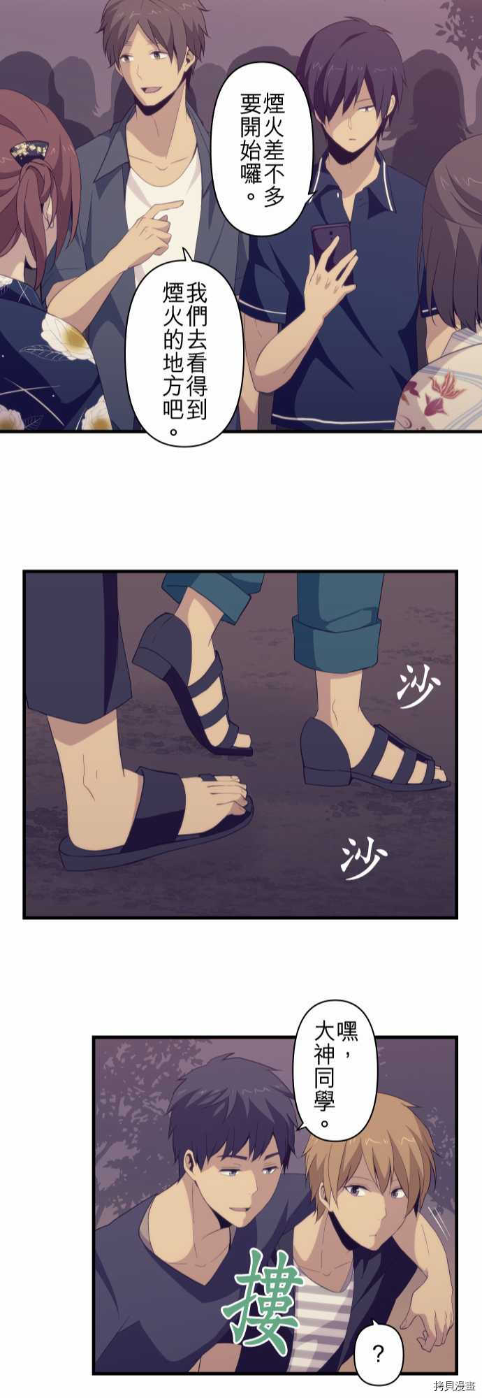 重生计划[拷贝漫画]韩漫全集-第102话无删减无遮挡章节图片 