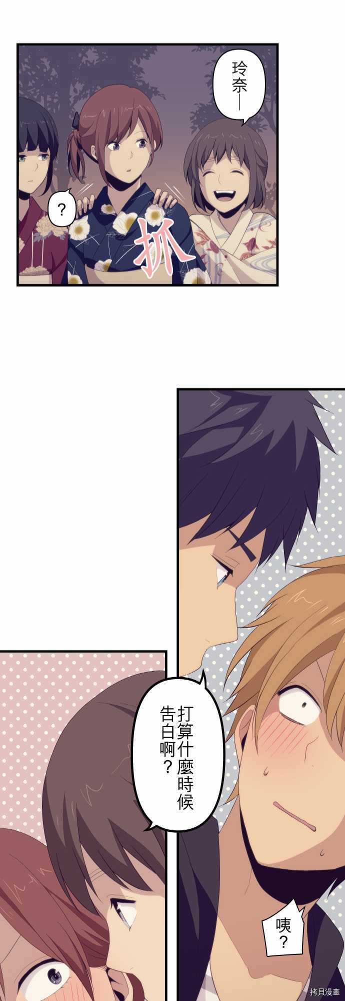 重生计划[拷贝漫画]韩漫全集-第102话无删减无遮挡章节图片 
