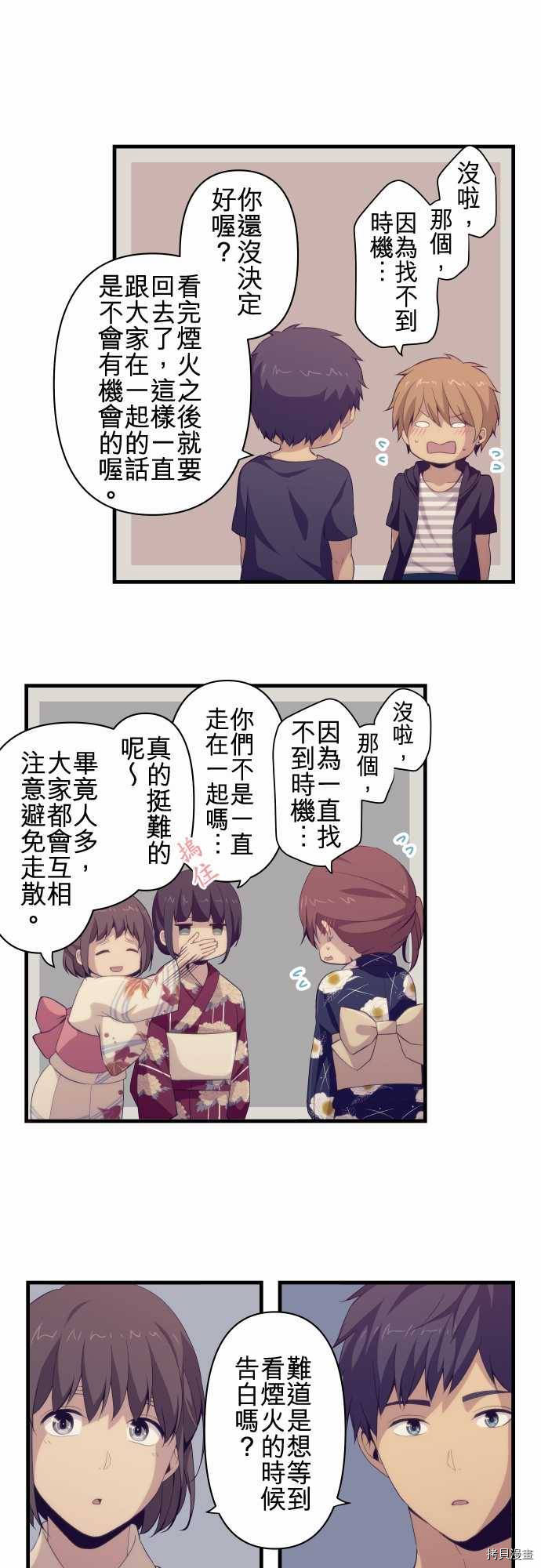 重生计划[拷贝漫画]韩漫全集-第103话无删减无遮挡章节图片 