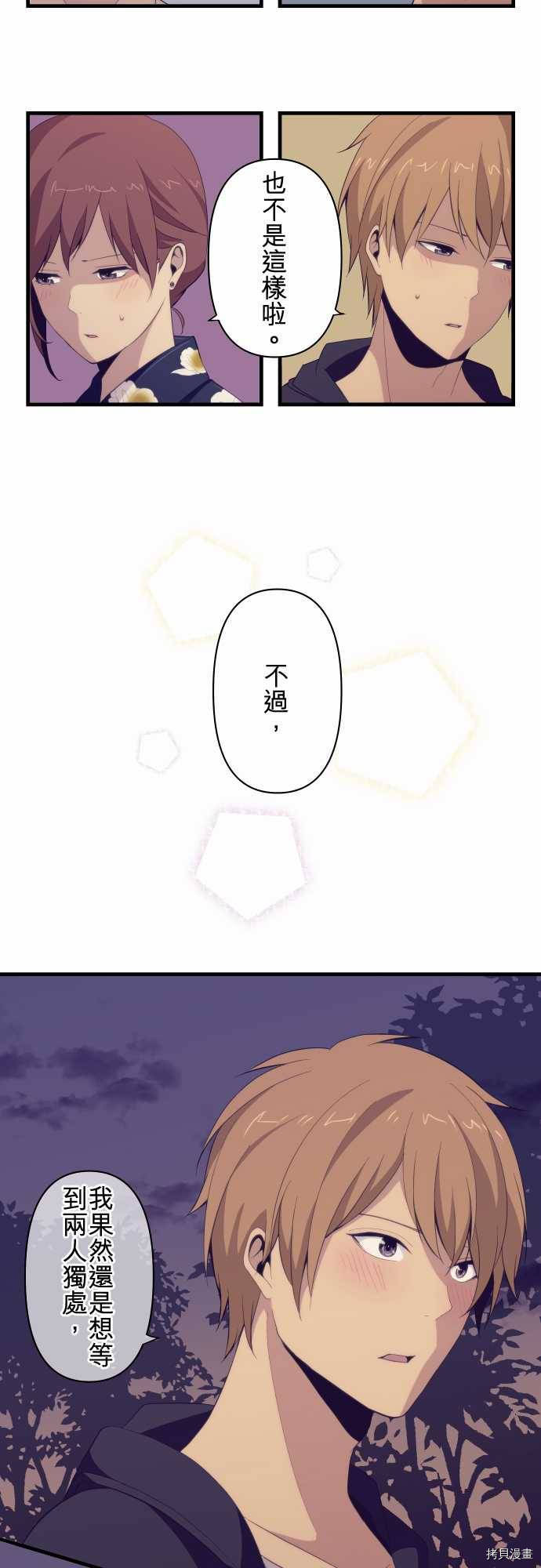 重生计划[拷贝漫画]韩漫全集-第103话无删减无遮挡章节图片 