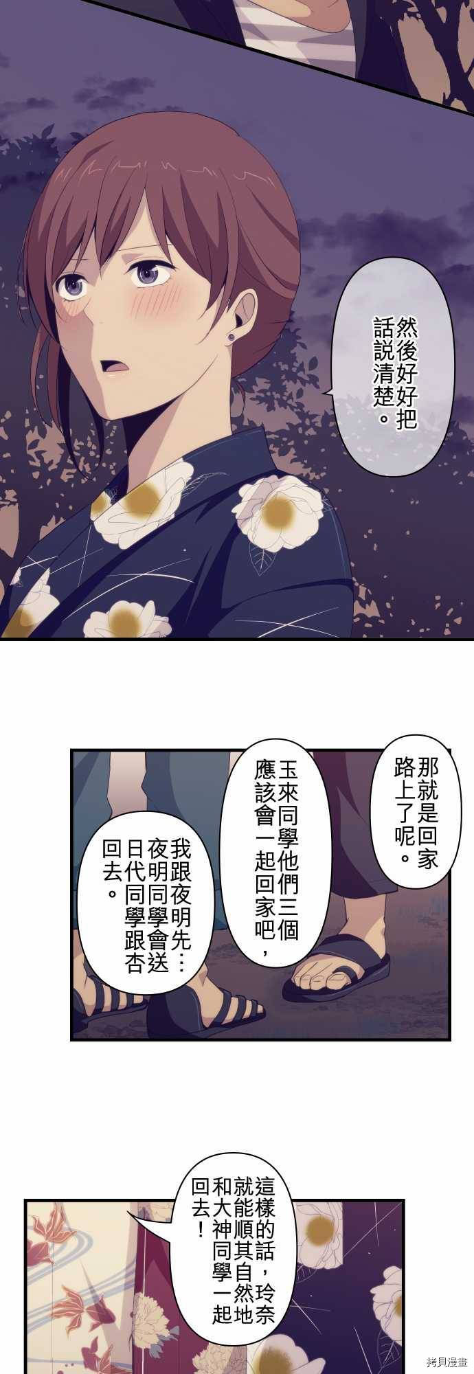重生计划[拷贝漫画]韩漫全集-第103话无删减无遮挡章节图片 