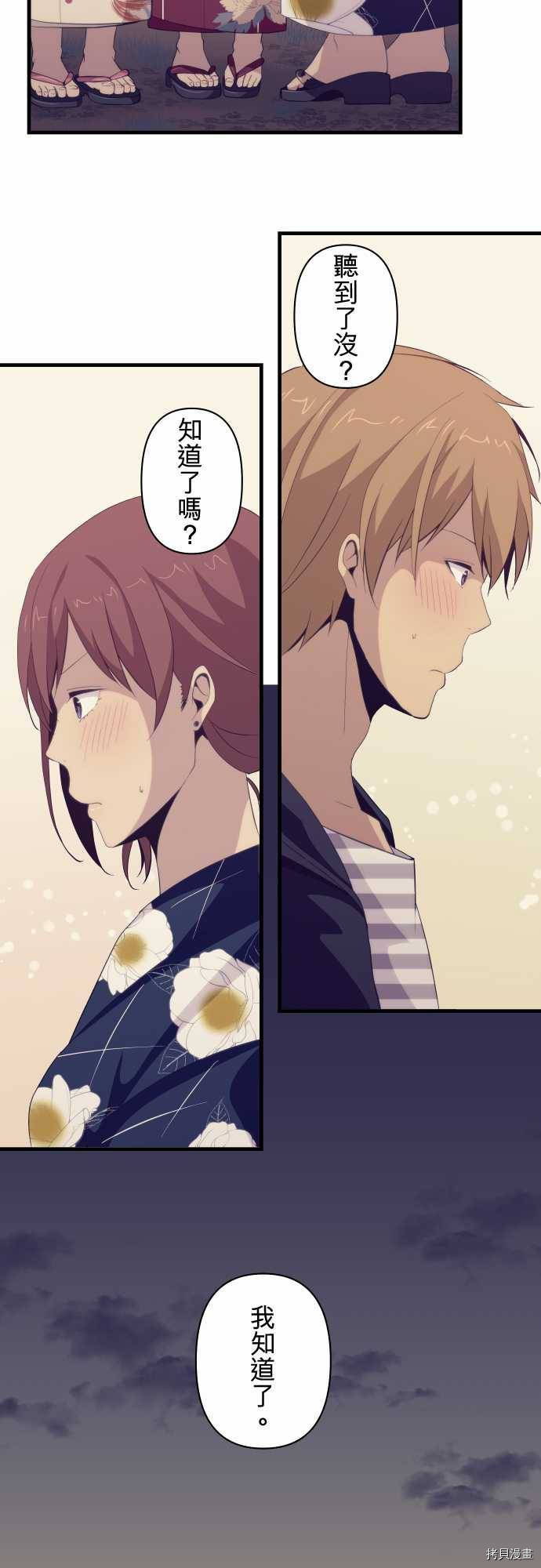 重生计划[拷贝漫画]韩漫全集-第103话无删减无遮挡章节图片 