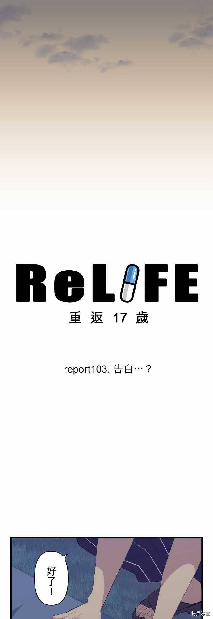 重生计划[拷贝漫画]韩漫全集-第103话无删减无遮挡章节图片 