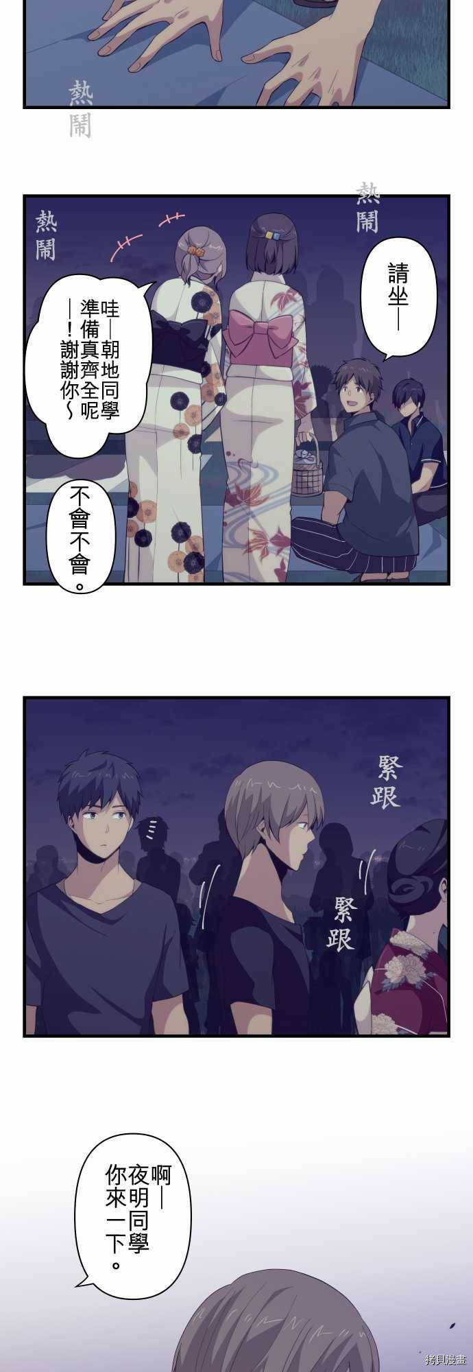 重生计划[拷贝漫画]韩漫全集-第103话无删减无遮挡章节图片 