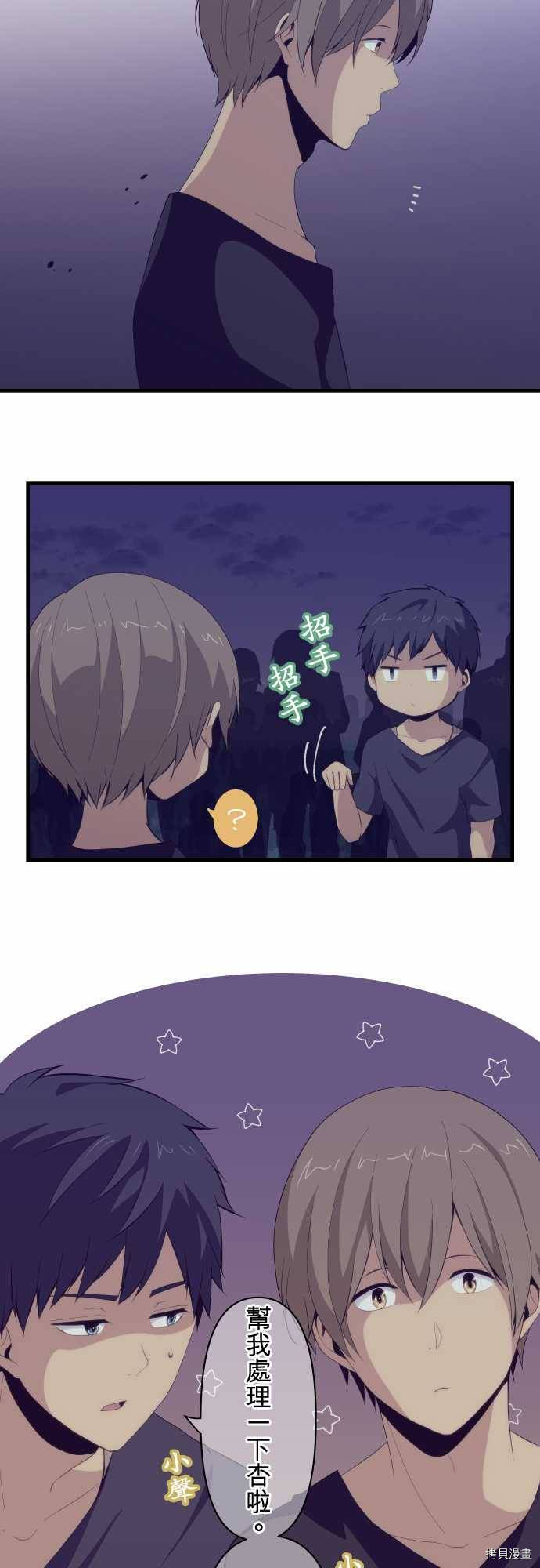 重生计划[拷贝漫画]韩漫全集-第103话无删减无遮挡章节图片 
