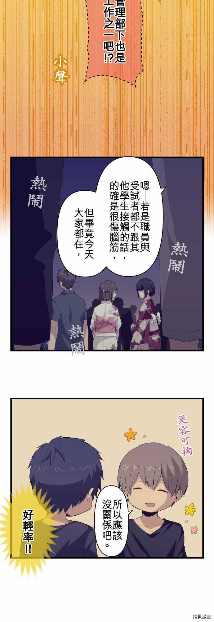 重生计划[拷贝漫画]韩漫全集-第103话无删减无遮挡章节图片 