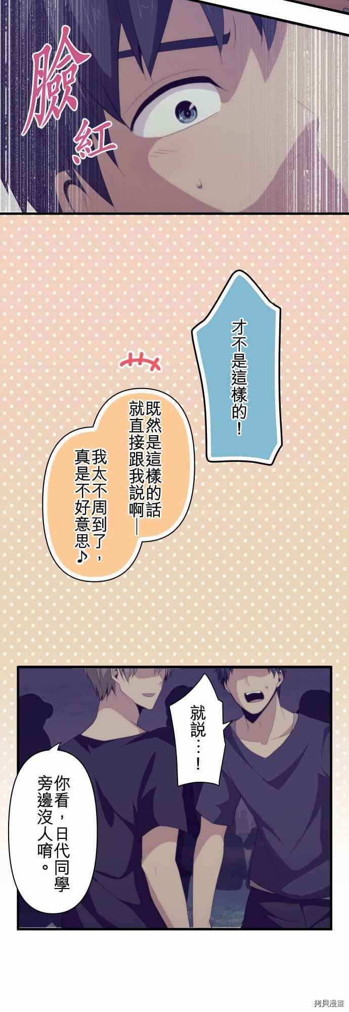 重生计划[拷贝漫画]韩漫全集-第103话无删减无遮挡章节图片 