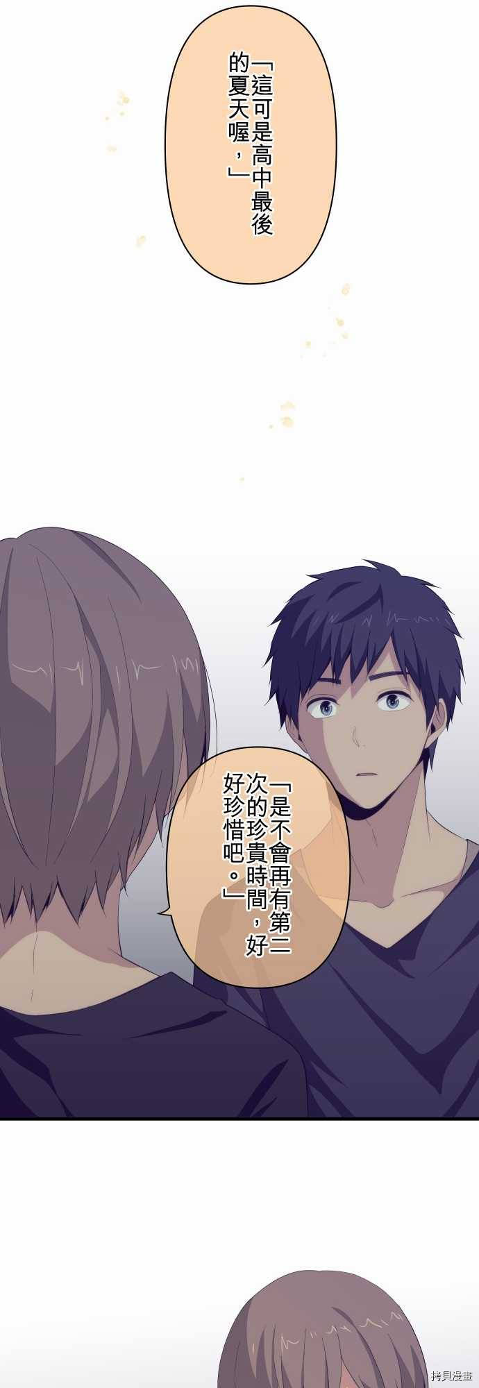 重生计划[拷贝漫画]韩漫全集-第103话无删减无遮挡章节图片 