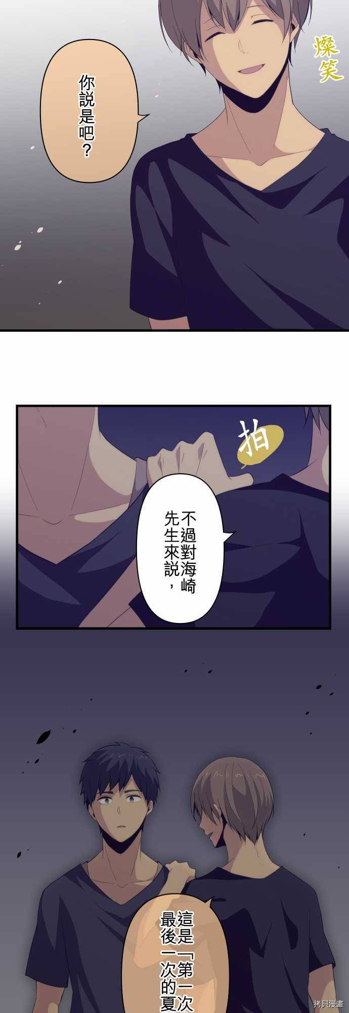 重生计划[拷贝漫画]韩漫全集-第103话无删减无遮挡章节图片 