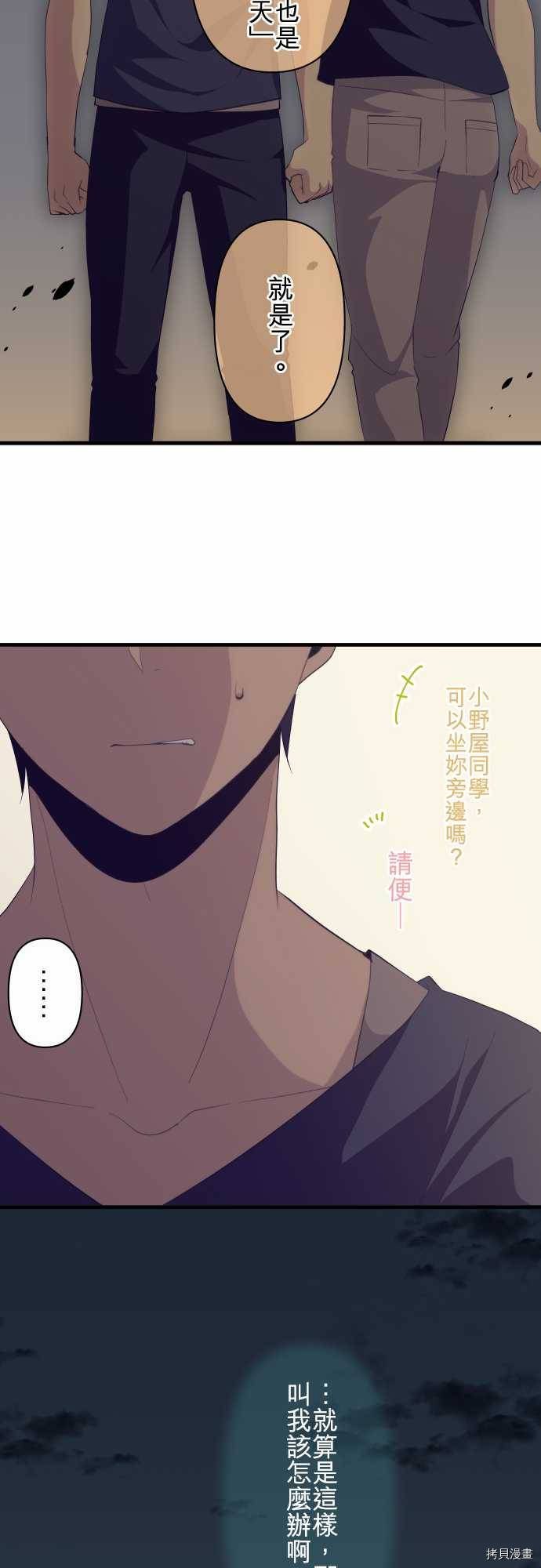 重生计划[拷贝漫画]韩漫全集-第103话无删减无遮挡章节图片 