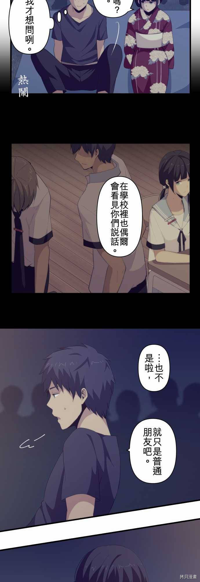 重生计划[拷贝漫画]韩漫全集-第103话无删减无遮挡章节图片 