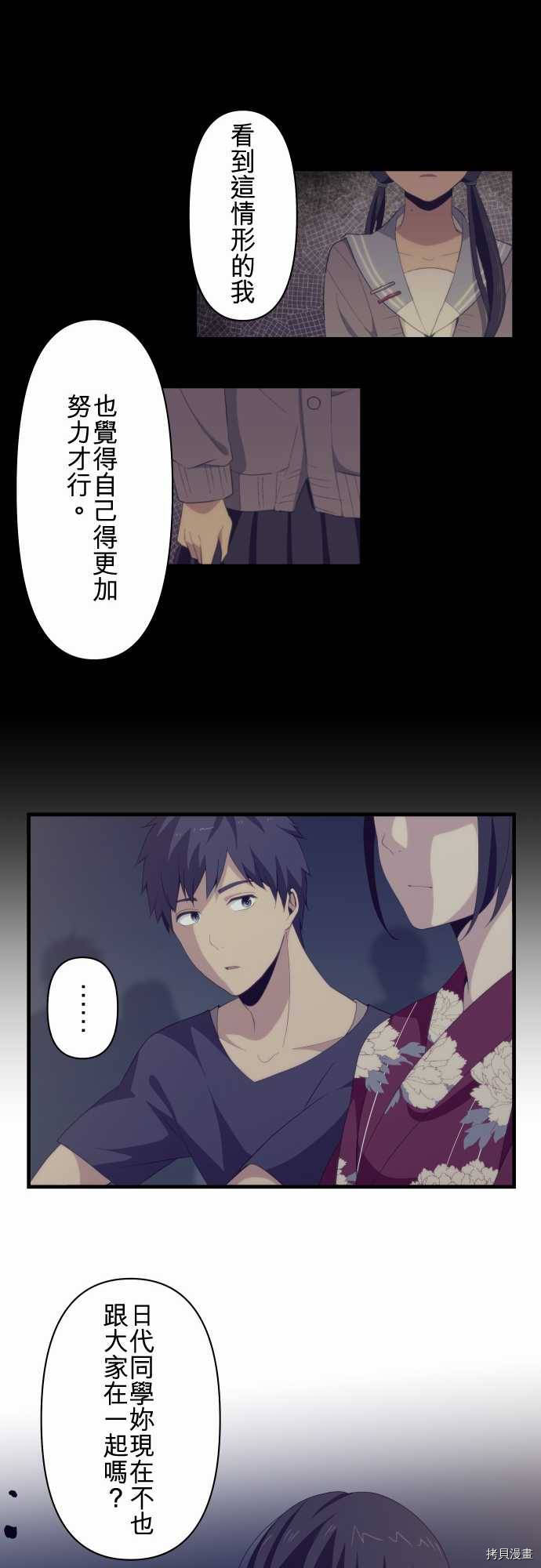重生计划[拷贝漫画]韩漫全集-第103话无删减无遮挡章节图片 