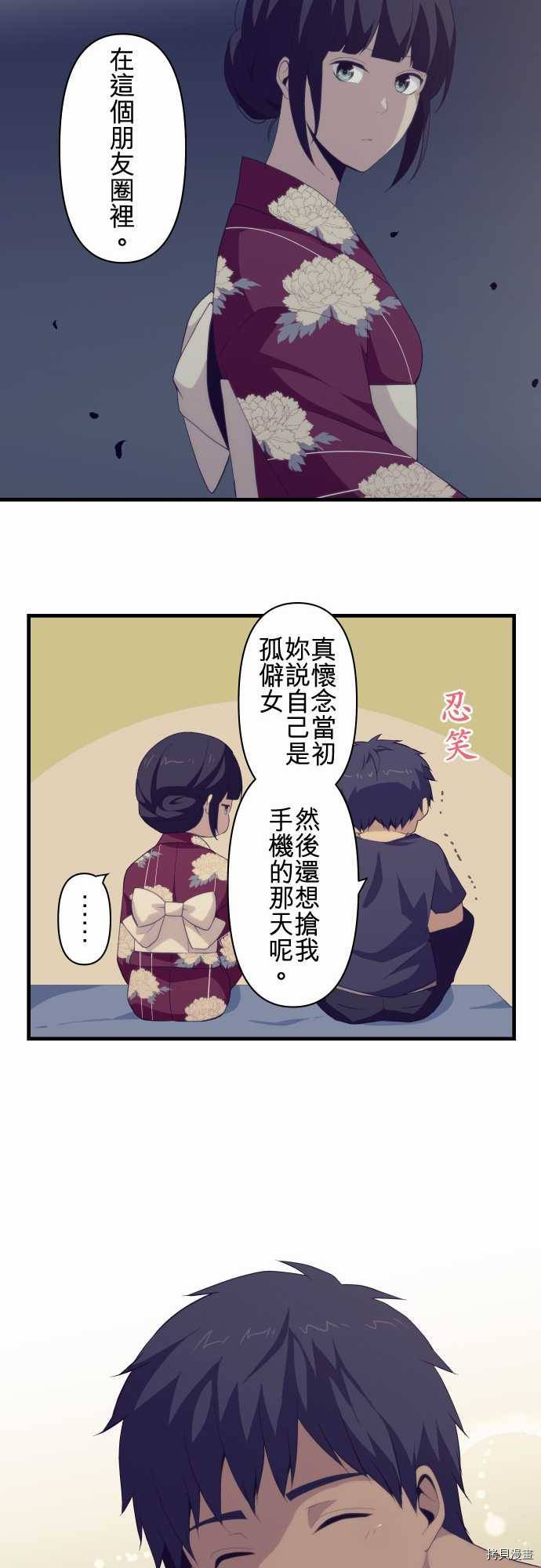 重生计划[拷贝漫画]韩漫全集-第103话无删减无遮挡章节图片 