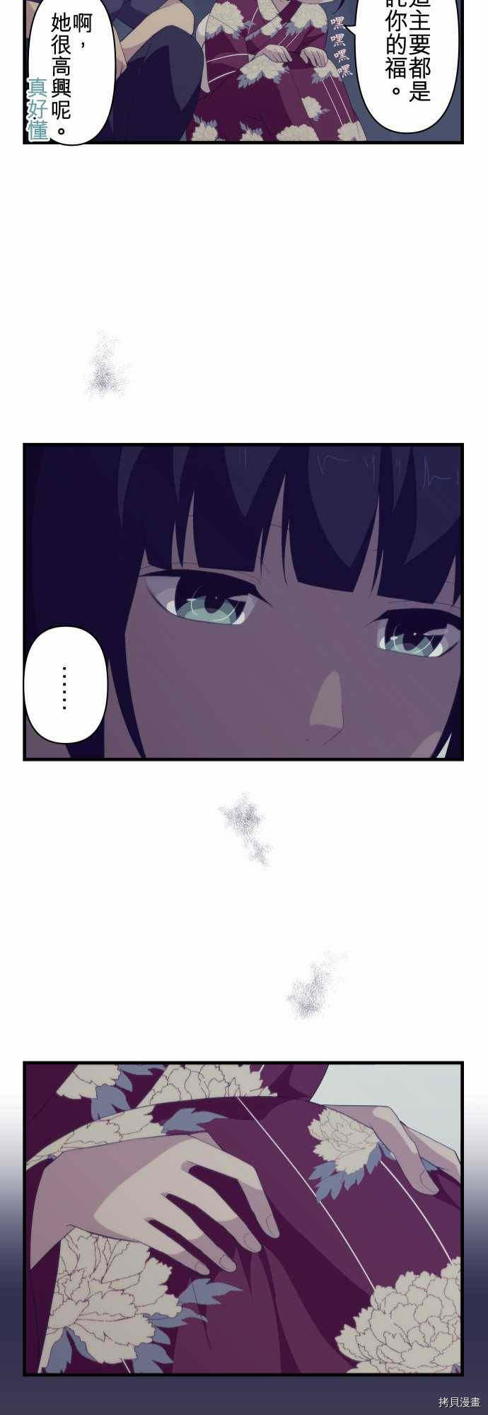 重生计划[拷贝漫画]韩漫全集-第103话无删减无遮挡章节图片 