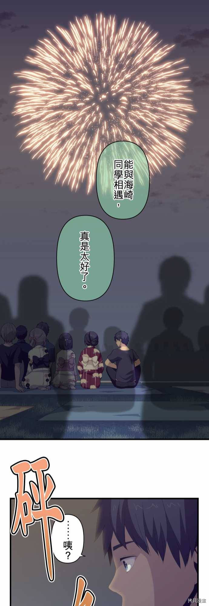 重生计划[拷贝漫画]韩漫全集-第103话无删减无遮挡章节图片 