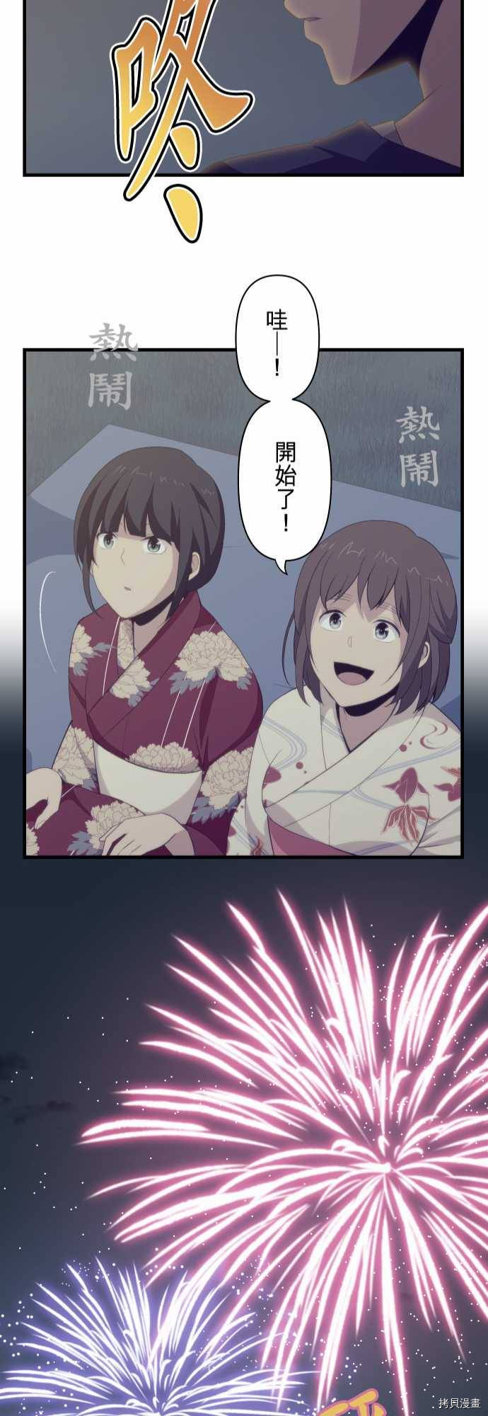 重生计划[拷贝漫画]韩漫全集-第103话无删减无遮挡章节图片 