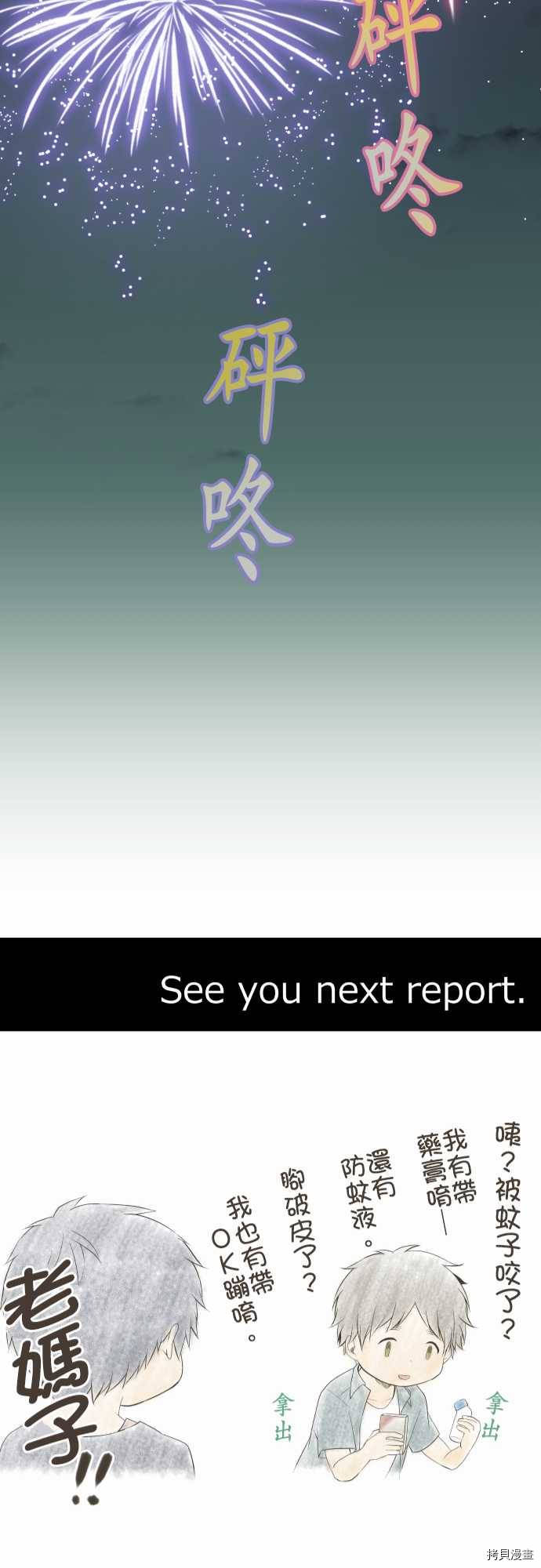 重生计划[拷贝漫画]韩漫全集-第103话无删减无遮挡章节图片 