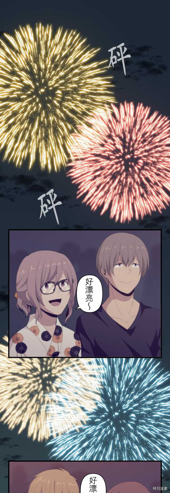 重生计划[拷贝漫画]韩漫全集-第104话无删减无遮挡章节图片 