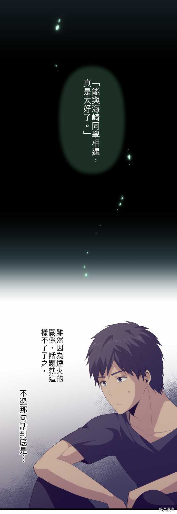 重生计划[拷贝漫画]韩漫全集-第104话无删减无遮挡章节图片 