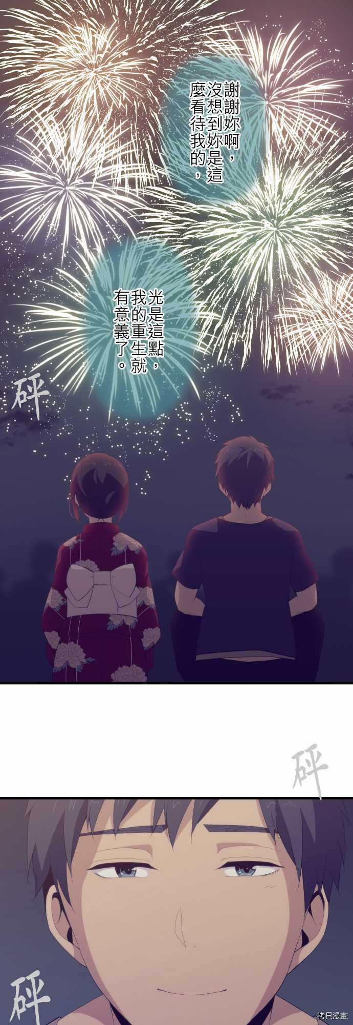 重生计划[拷贝漫画]韩漫全集-第104话无删减无遮挡章节图片 
