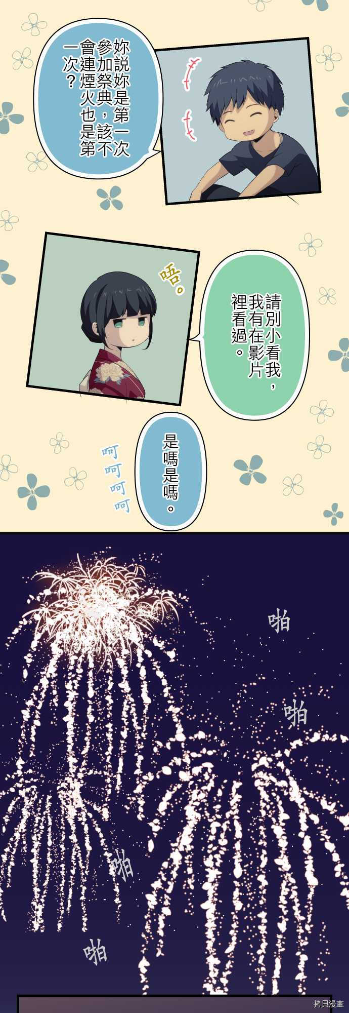 重生计划[拷贝漫画]韩漫全集-第104话无删减无遮挡章节图片 