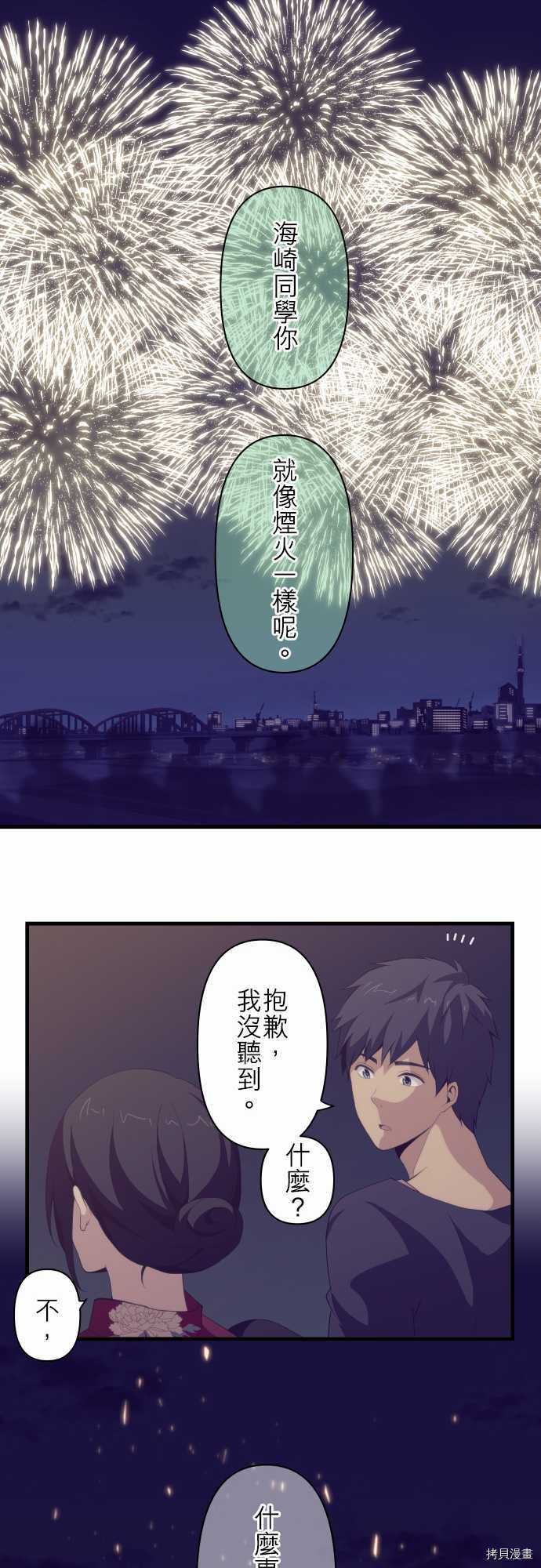 重生计划[拷贝漫画]韩漫全集-第104话无删减无遮挡章节图片 