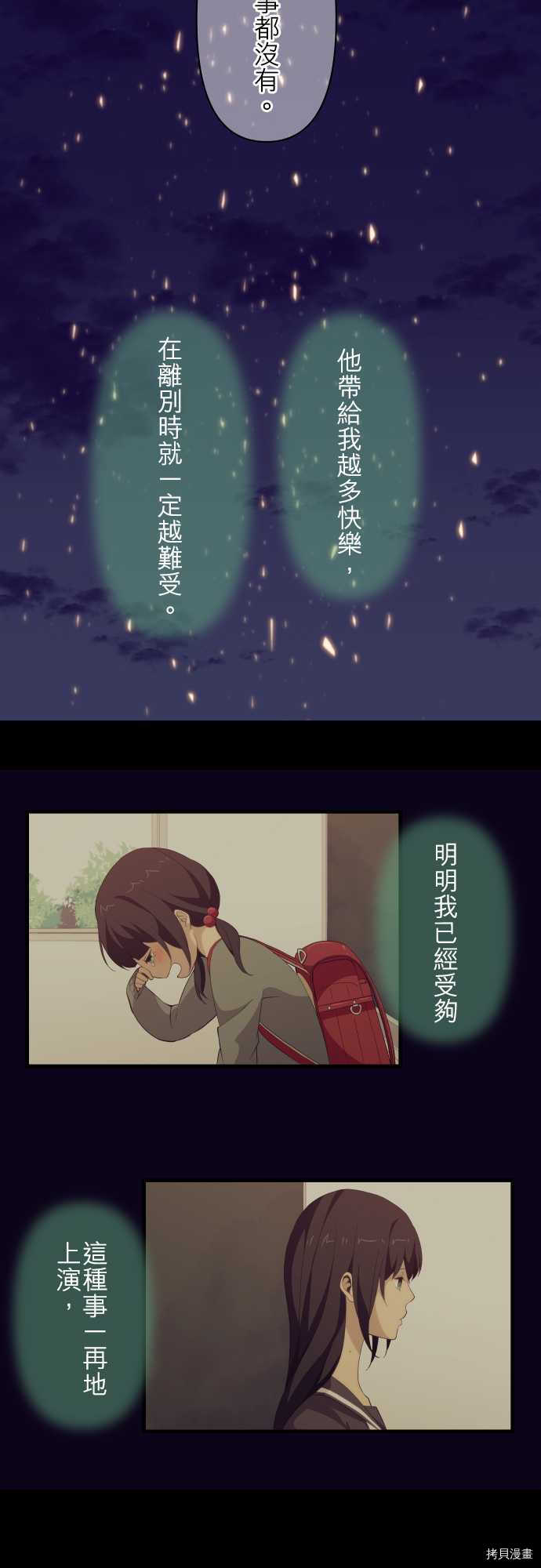 重生计划[拷贝漫画]韩漫全集-第104话无删减无遮挡章节图片 