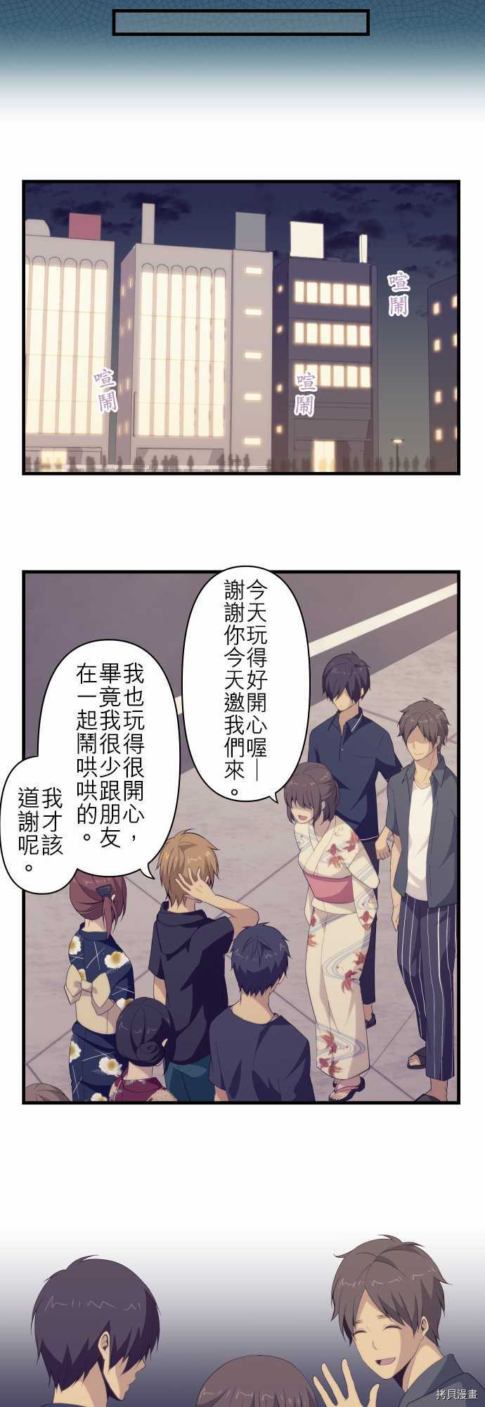 重生计划[拷贝漫画]韩漫全集-第104话无删减无遮挡章节图片 