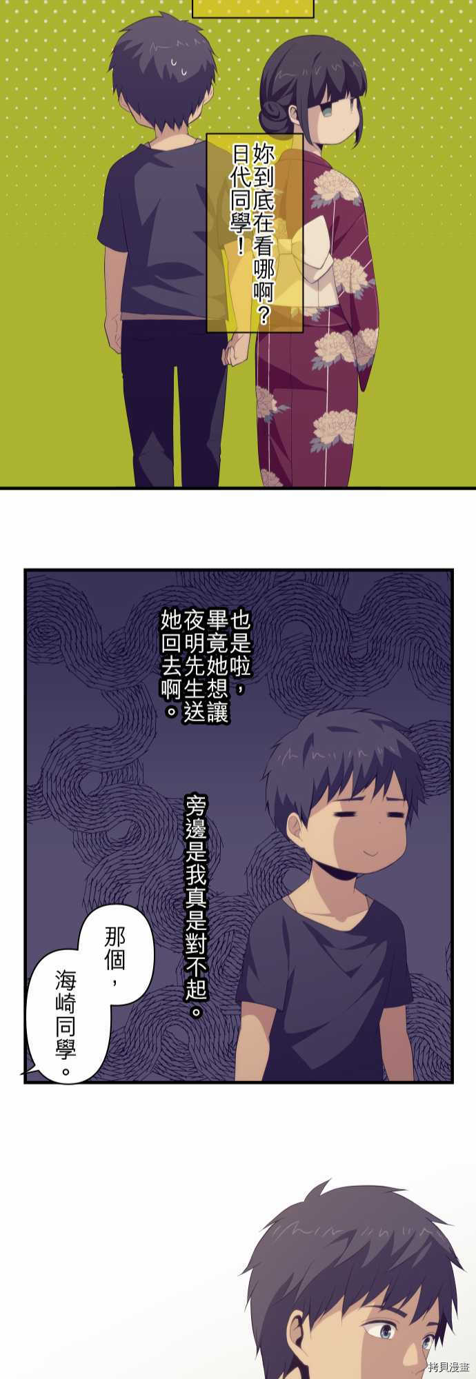 重生计划[拷贝漫画]韩漫全集-第104话无删减无遮挡章节图片 