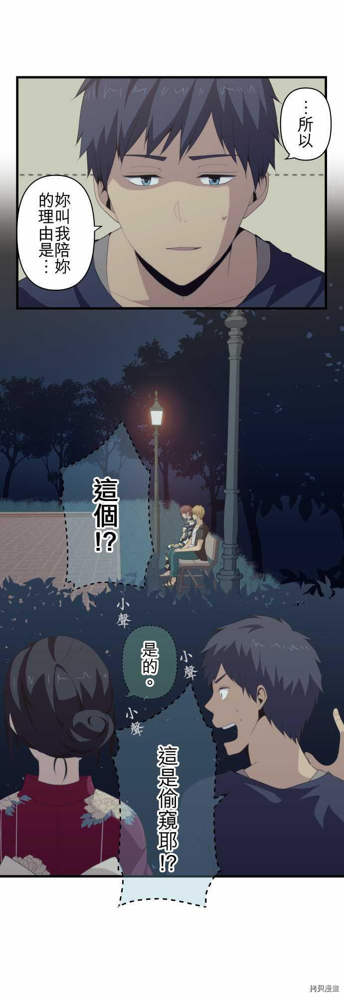 重生计划[拷贝漫画]韩漫全集-第105话无删减无遮挡章节图片 