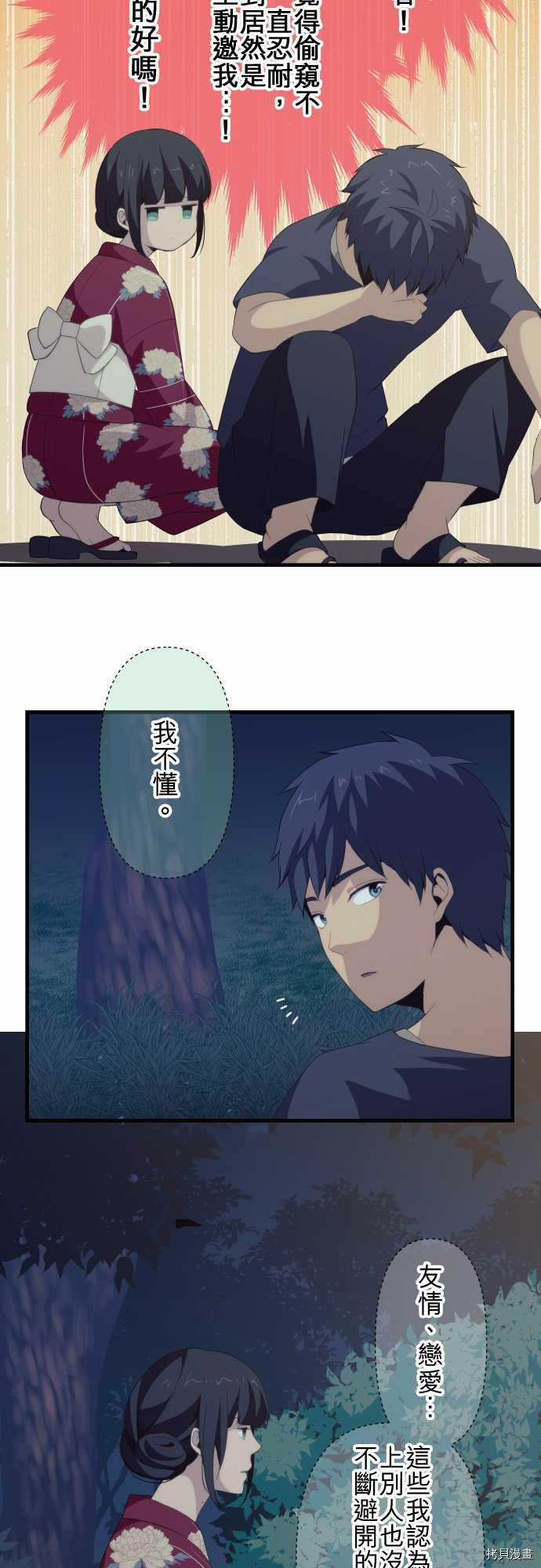重生计划[拷贝漫画]韩漫全集-第105话无删减无遮挡章节图片 