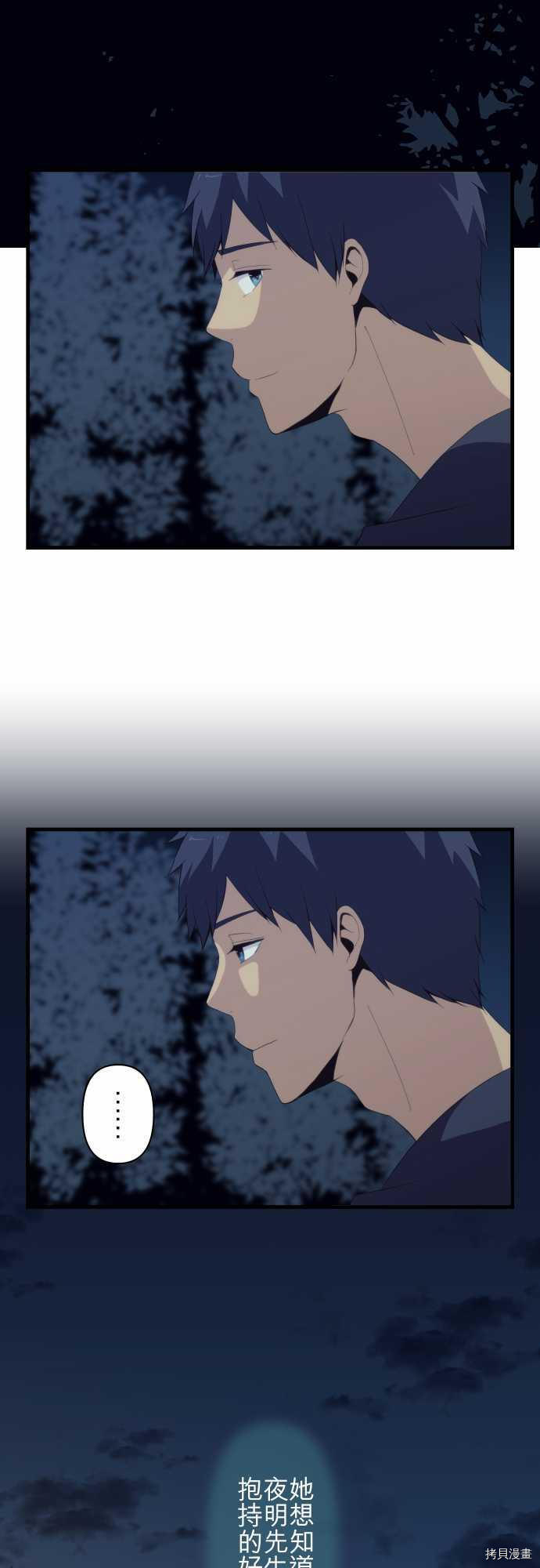 重生计划[拷贝漫画]韩漫全集-第105话无删减无遮挡章节图片 