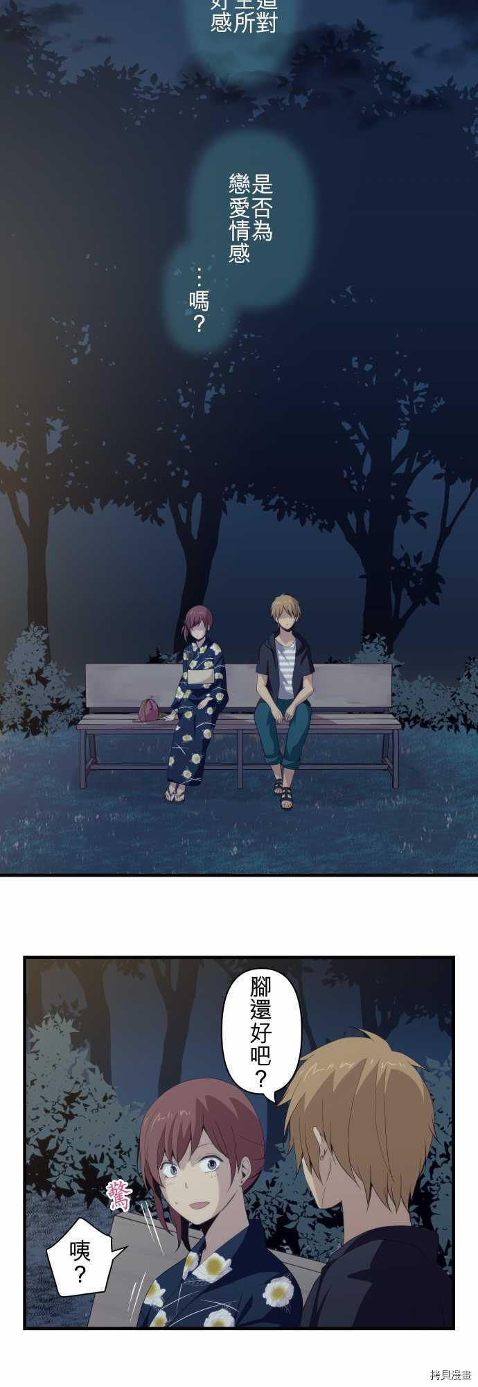 重生计划[拷贝漫画]韩漫全集-第105话无删减无遮挡章节图片 