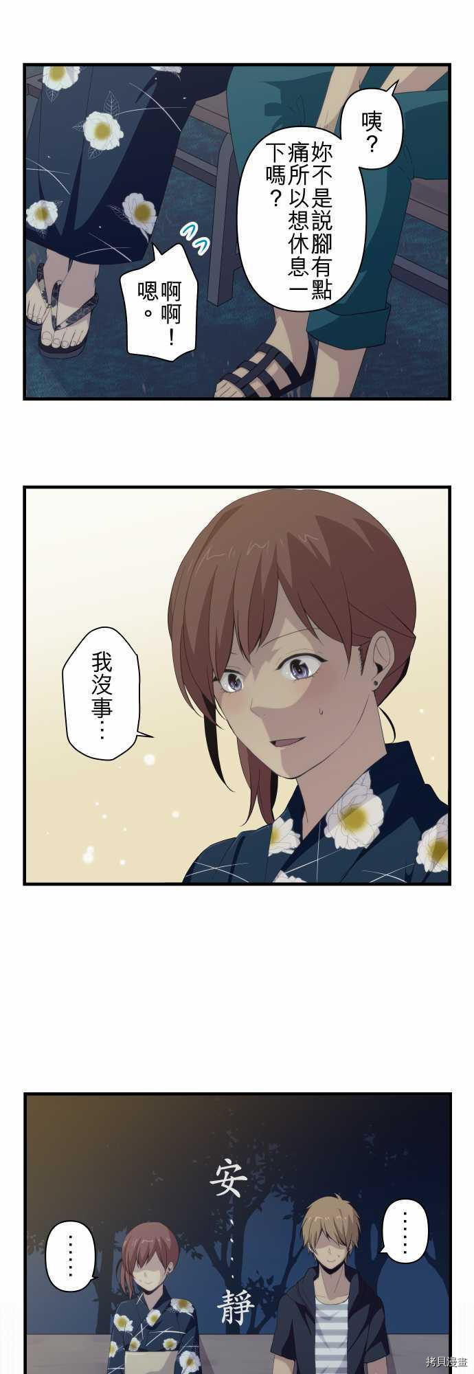 重生计划[拷贝漫画]韩漫全集-第105话无删减无遮挡章节图片 