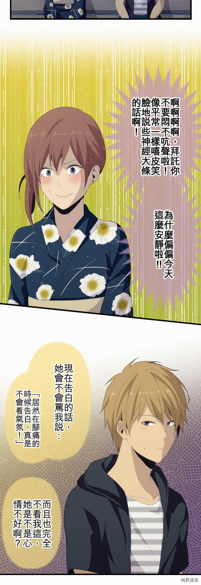 重生计划[拷贝漫画]韩漫全集-第105话无删减无遮挡章节图片 