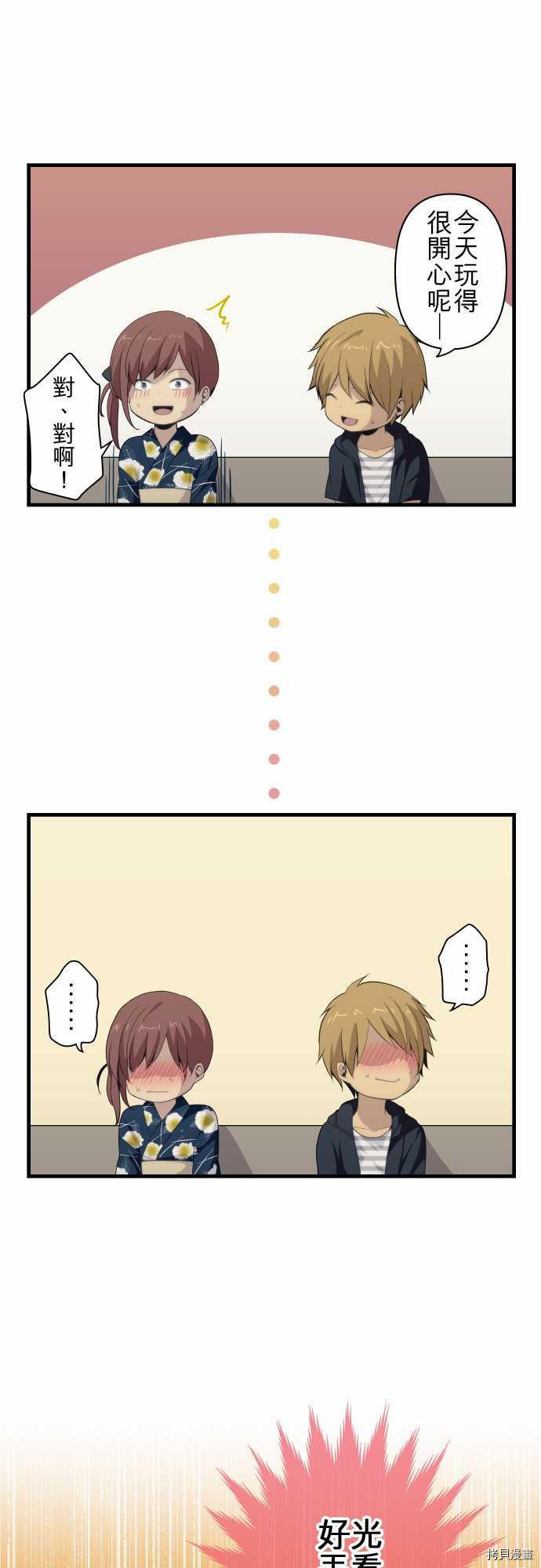重生计划[拷贝漫画]韩漫全集-第105话无删减无遮挡章节图片 