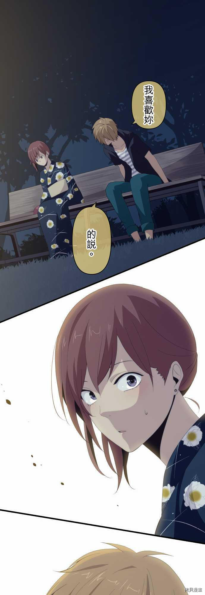 重生计划[拷贝漫画]韩漫全集-第105话无删减无遮挡章节图片 