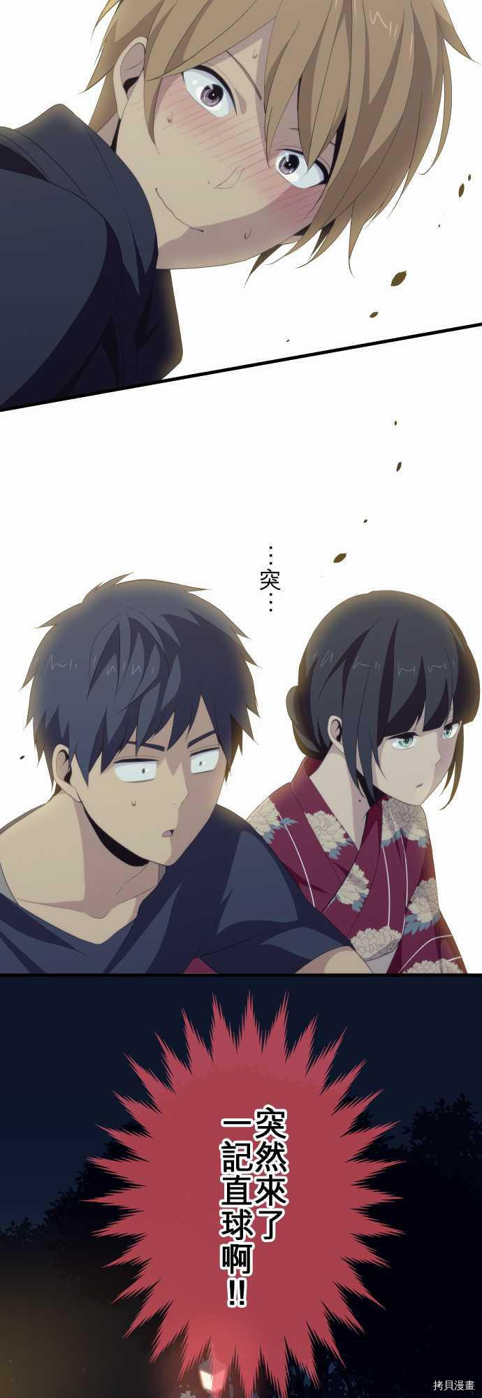 重生计划[拷贝漫画]韩漫全集-第105话无删减无遮挡章节图片 