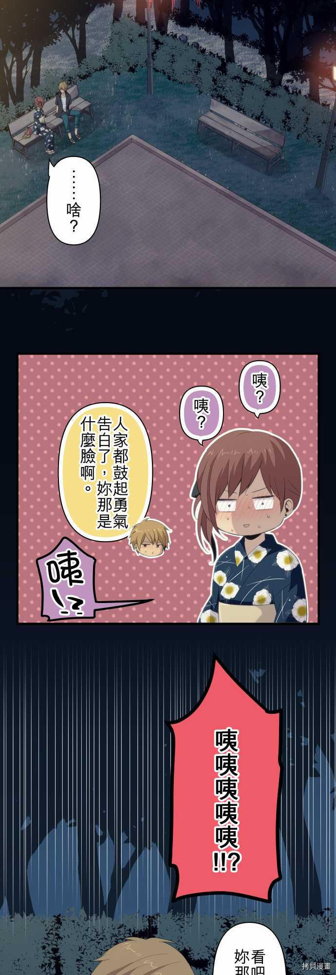 重生计划[拷贝漫画]韩漫全集-第105话无删减无遮挡章节图片 