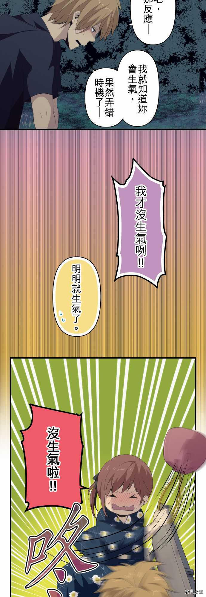 重生计划[拷贝漫画]韩漫全集-第105话无删减无遮挡章节图片 