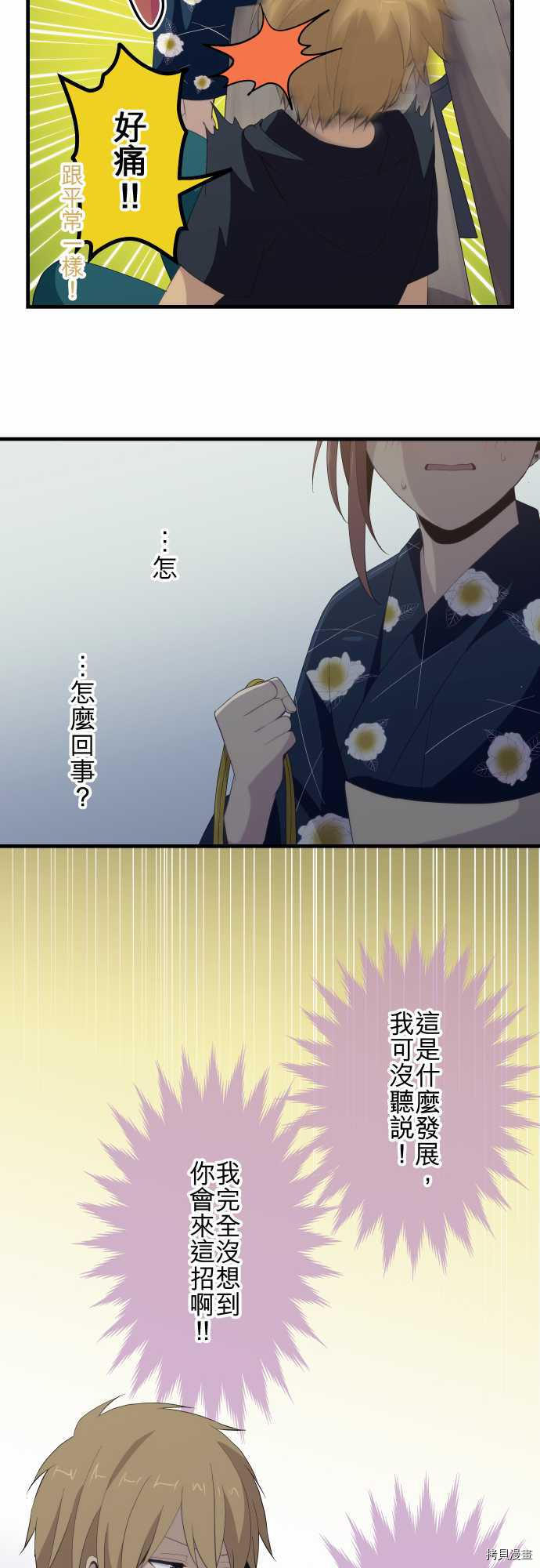 重生计划[拷贝漫画]韩漫全集-第105话无删减无遮挡章节图片 