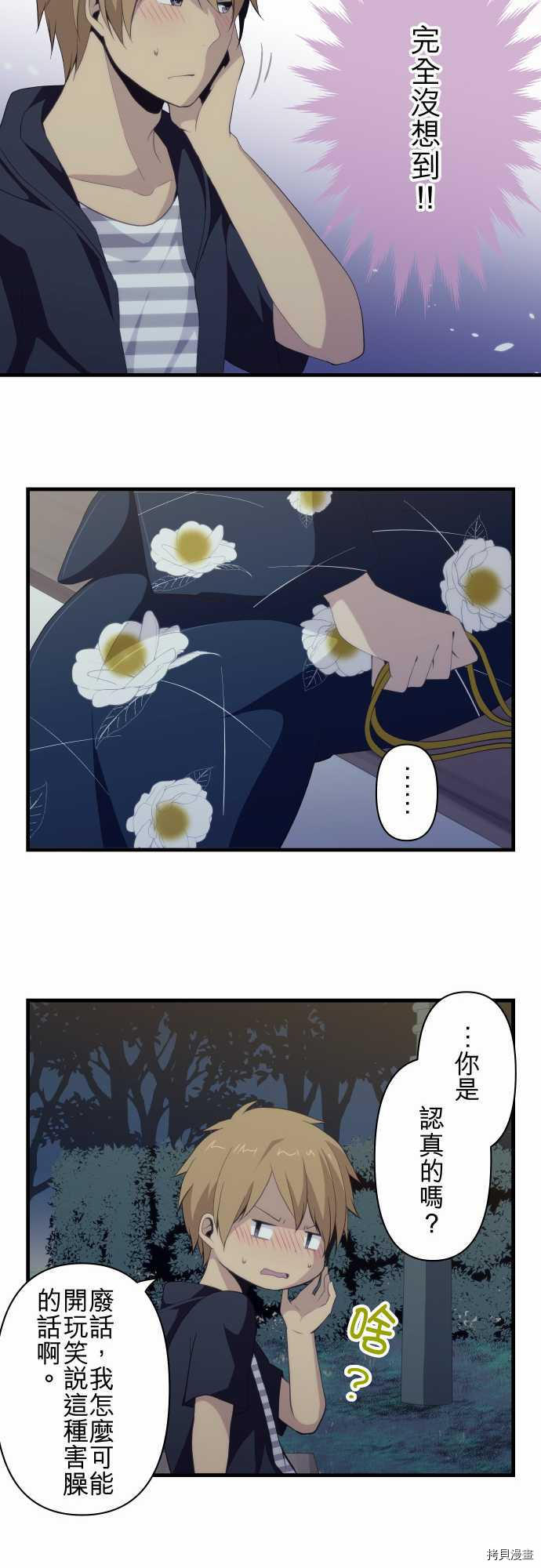 重生计划[拷贝漫画]韩漫全集-第105话无删减无遮挡章节图片 