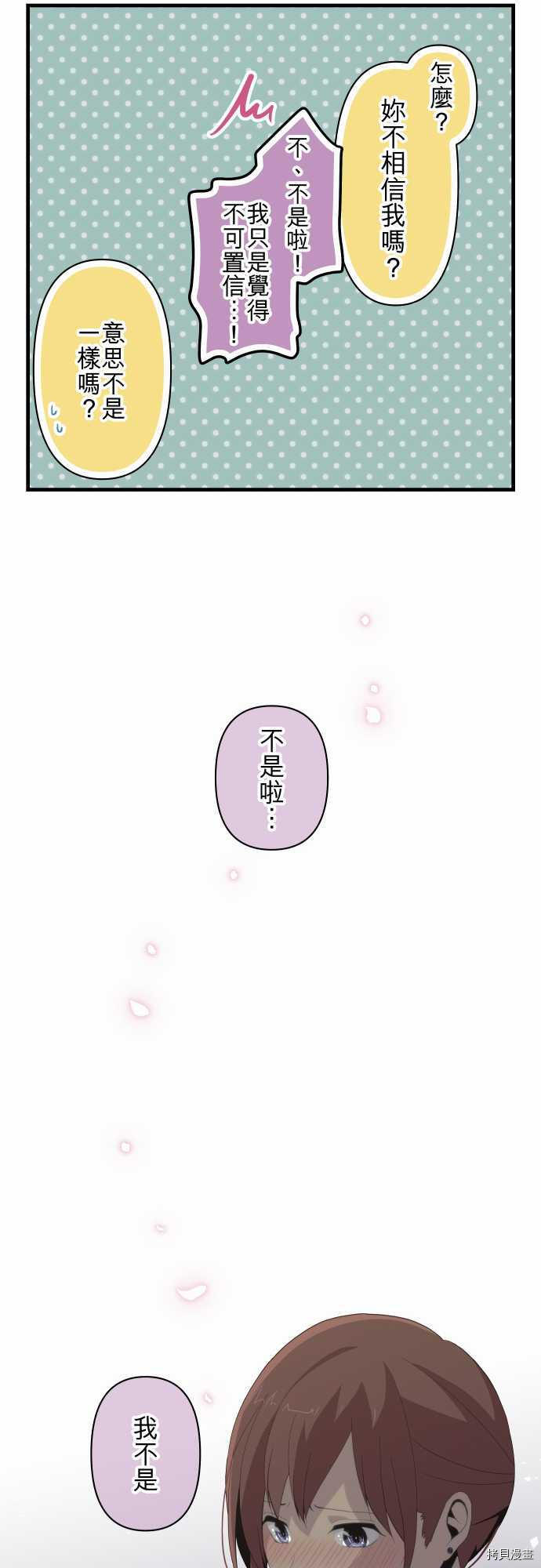 重生计划[拷贝漫画]韩漫全集-第105话无删减无遮挡章节图片 